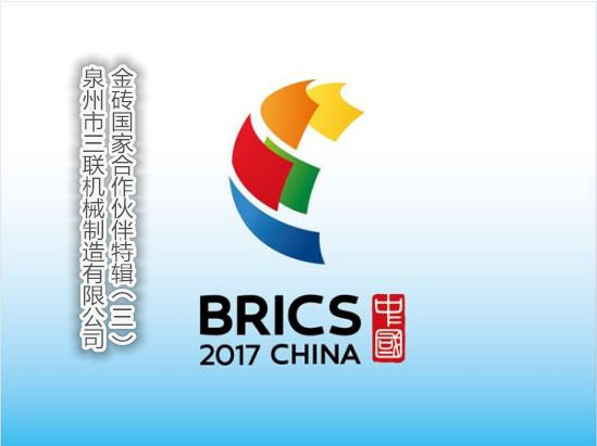 BRICS --- SL Machinery entra en la India