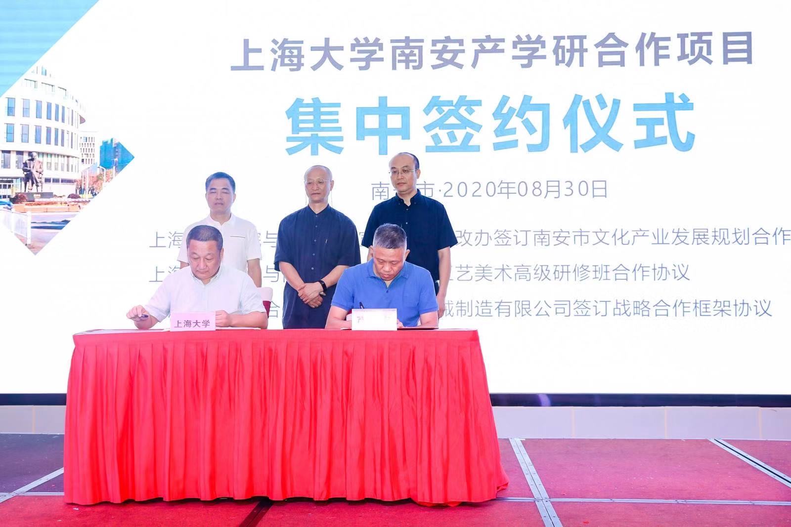Celebre calurosamente la firma del acuerdo de cooperación estratégica entre la Universidad de Shanghai y SL Machinery y la ceremonia de apertura del centro de investigación de tecnología de ingeniería de equipos avanzados de protección ambiental