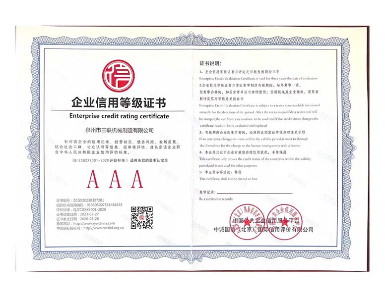 Certificado de calificación crediticia empresarial