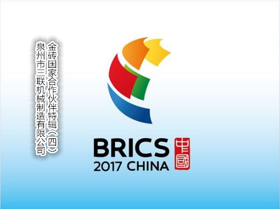 BRICS --- SL Machinery brilla en Sudáfrica